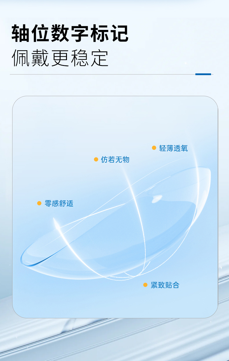 宾视隐形眼镜详情页半年抛_10.jpg