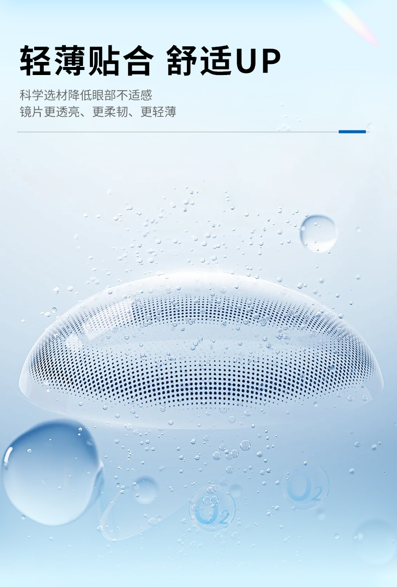 宾视隐形眼镜详情页半年抛_08.jpg