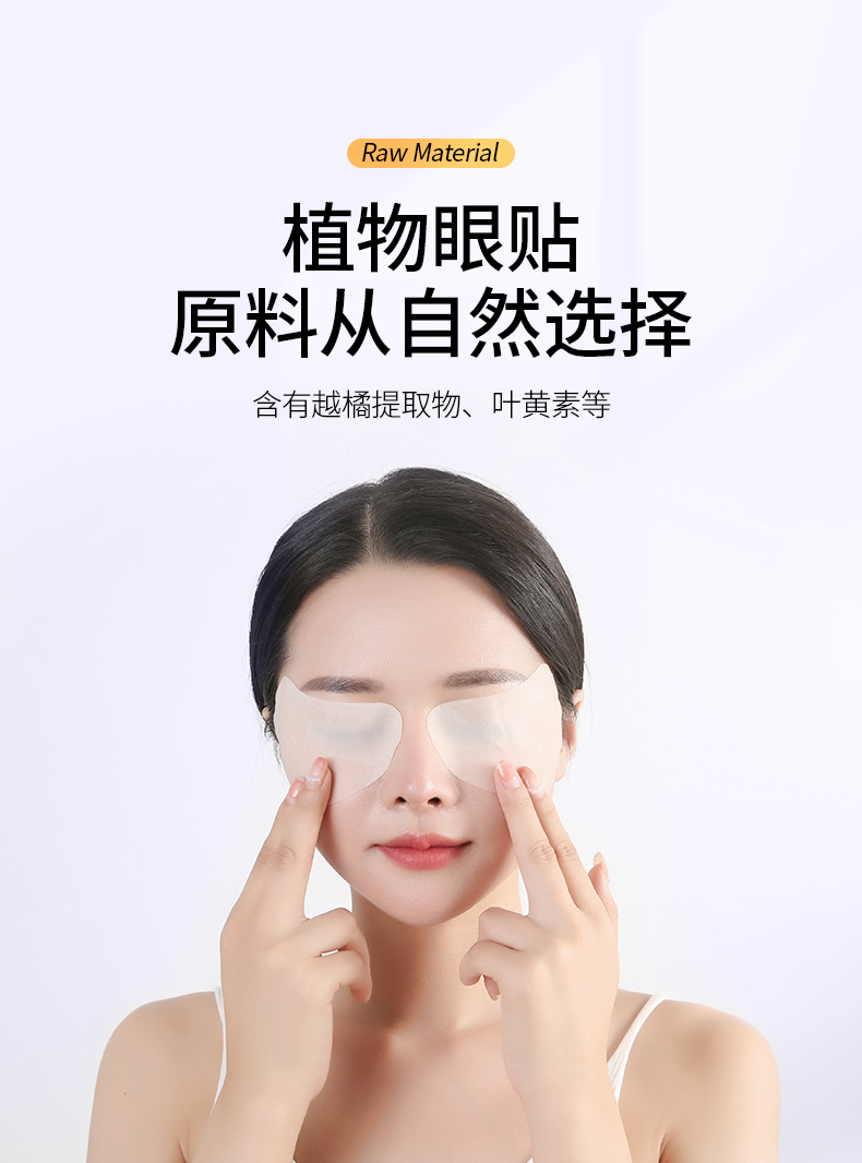 护眼贴_05.jpg