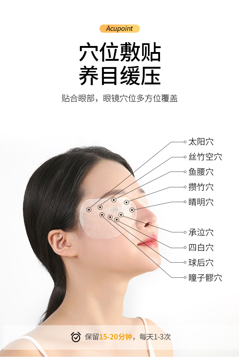 护眼贴_04.jpg