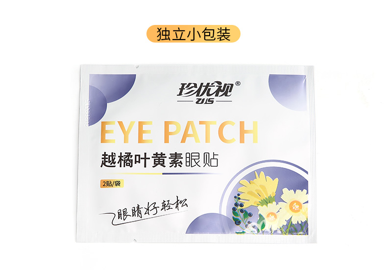 护眼贴_11.jpg