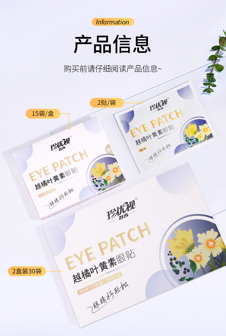 护眼贴_08.jpg
