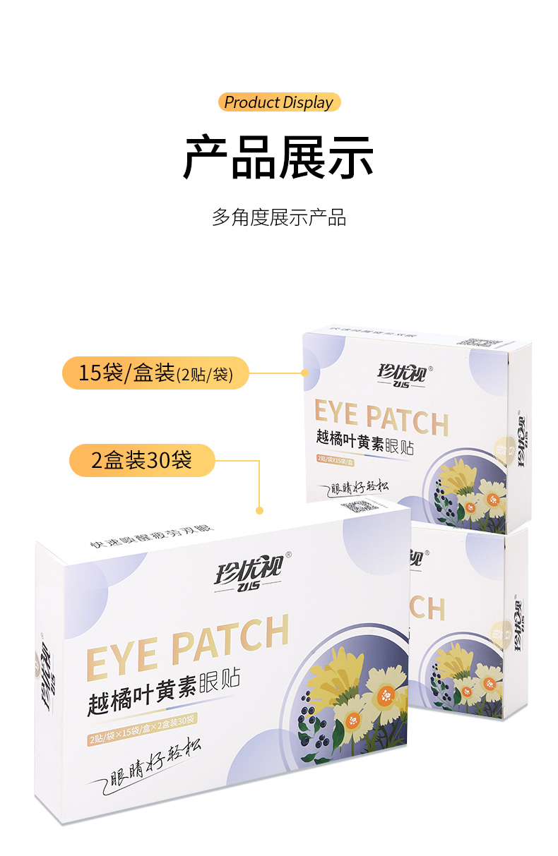 护眼贴_10.jpg
