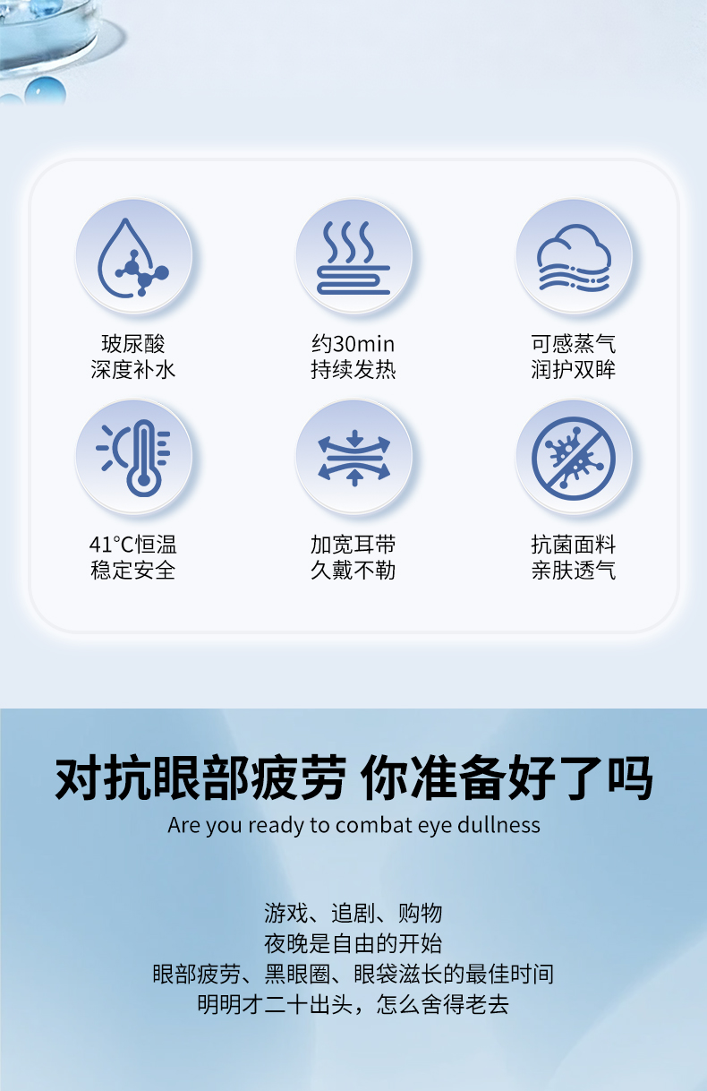 珍优视蒸汽眼罩_02.jpg