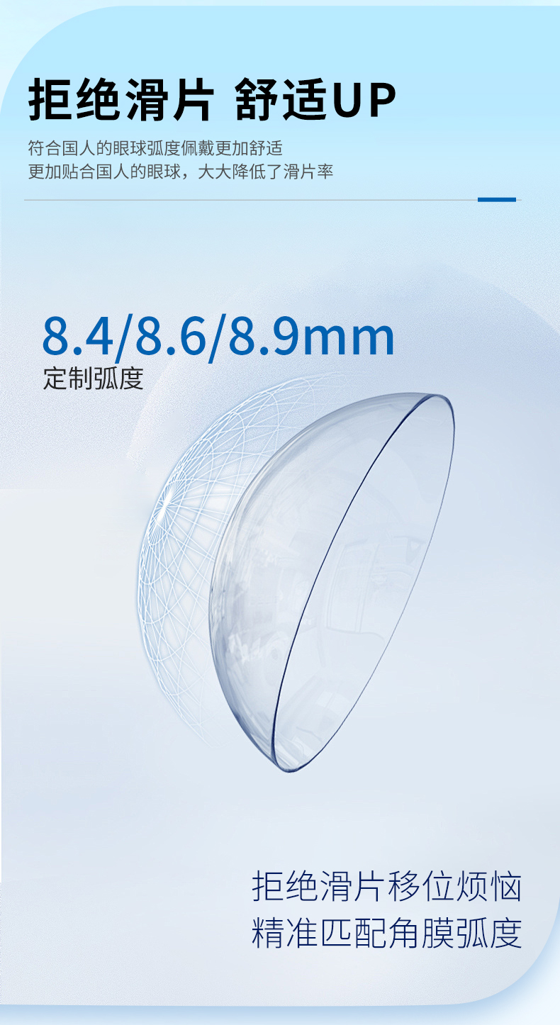 宾视隐形眼镜详情页年抛_09.jpg